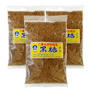 八重山波照間産粉末純黒糖【300g×3袋セット】