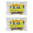 八重山波照間産純黒糖【100g×2袋セット】