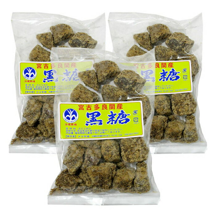 宮古多良間島産純黒糖【300g×3袋セット】