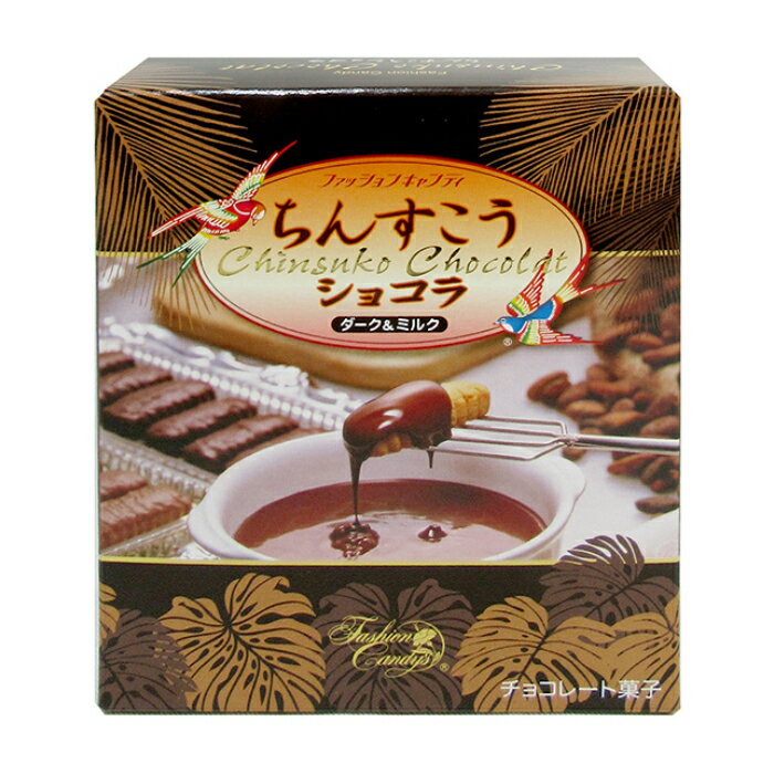 ちんすこうショコラ ダーク＆ミルク6個入り×1箱セットのサムネイル