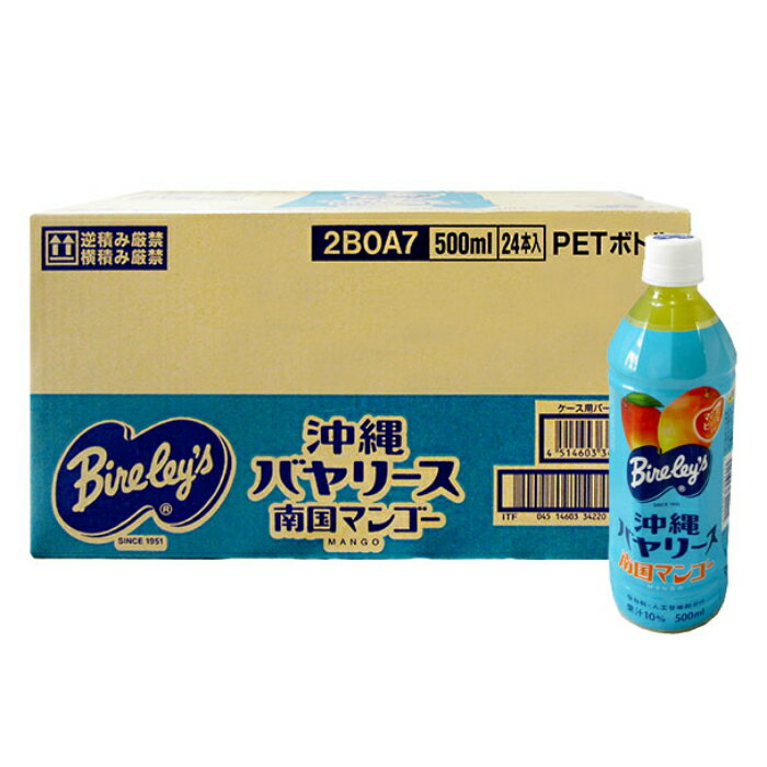 沖縄バヤリース マンゴージュース（500ml）×24本　全国送料無料