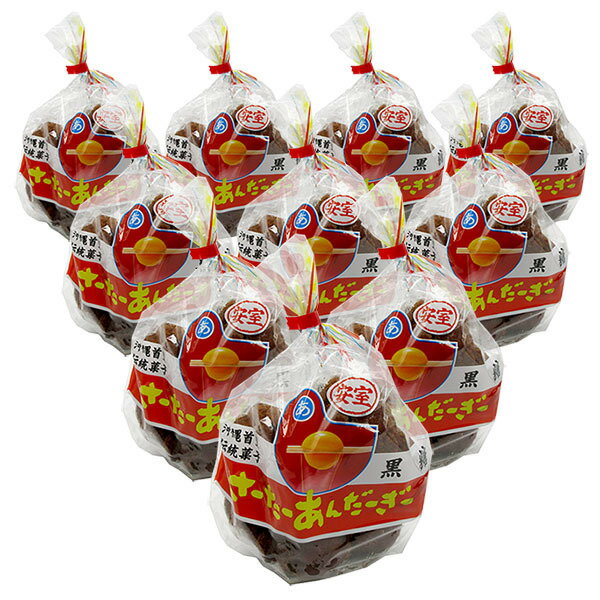 安室の黒糖さーたーあんだぎー(8個入り×10袋) 全国送料無料