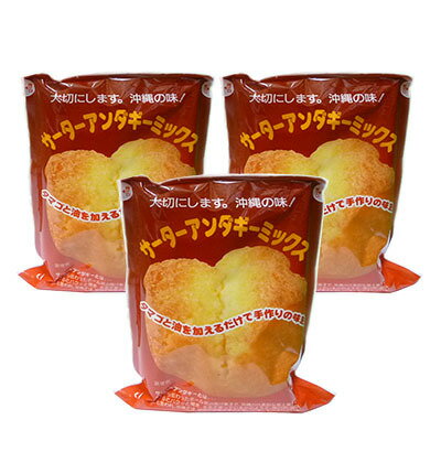 サーターアンダギーミックス【500g×3袋セット】