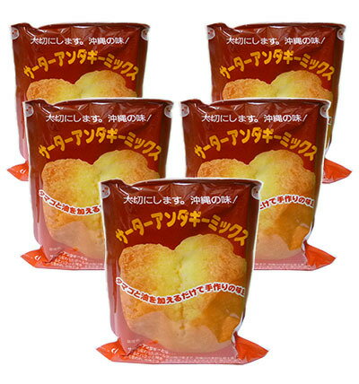 サーターアンダギーミックス【500g×5袋セット】