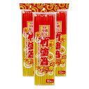 沖縄限定竹塗箸(10膳入り×3袋セット)
