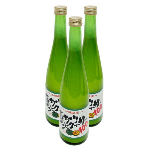 青切りシークワーサー500ml×3本　沖縄県産シークワーサー100％使用　全国送料無料