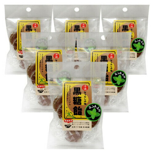 黒糖飴ミント入り（30g×6袋セット）