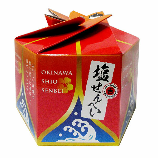 塩せんべい（箱入り）×1個