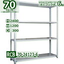 スチール棚 幅120×奥行30×高さ240cm 6段 耐荷重70/段 中段フックで棚板移動が楽々 幅120×D30×H240cm業務用 軽量ラック スチール棚ホワイトグレー 収納(3)
