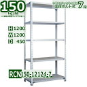 スチールラック 幅120×奥行45×高さ120cm 7段 耐荷重150/段 棚板の追加や移動が自由自在 幅120×D45×H120cm軽量棚 スチール棚ホワイトグレー 収納 ラック(3)