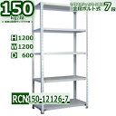 スチールラック 幅120×奥行60×高さ120cm 7段 耐荷重150/段 棚板の追加や移動が自由自在 幅120×D60×H120cm軽量棚 スチール棚ホワイトグレー 収納 ラック(3)