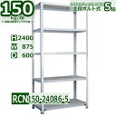 スチールラック 幅87×奥行60×高さ240cm 5段 耐荷重150/段 棚板の追加や移動が自由自在 幅87×D60×H240cm軽量棚 スチール棚ホワイトグレー 収納 ラック(3)