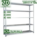 スチールラック 幅180×奥行60×高さ90cm 6段 耐荷重70/段 棚板の追加や移動が自由自在 幅180×D60×H90cm軽量棚 スチール棚ホワイトグレー 収納 ラック(3)