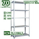 スチールラック 幅87×奥行60×高さ120cm 5段 耐荷重70/段 棚板の追加や移動が自由自在 幅87×D60×H120cm軽量棚 スチール棚ホワイトグレー 収納 ラック(3)