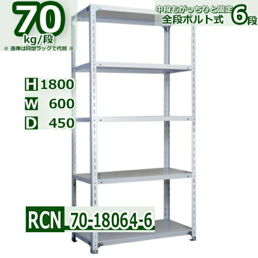 スチールラック 幅60×奥行45×高さ180cm 6段 耐荷重70/段 棚板の追加や移動が自由自在 幅60×D45×H180cm軽量棚 スチール棚ホワイトグレー 収納 ラック スチールラック 幅60×奥行45×高さ180cm 6段 耐荷重70/段 棚板の追加や移動が自由自在 幅60×D45×H180cm軽量棚 スチール棚ホワイトグレー 収納 ラック