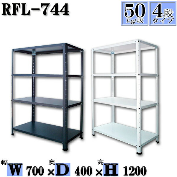 幅70×奥行40×高さ120cm 4段 耐荷重50kg/段オプション類の送料4t車の配達ができない場合、運送業者の支店での引取をお願いする場合があります。お届け先、お荷物の重量によって配送業者が変わります。（業者の指定はできません）重量物に...