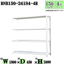 スチールラック 幅180×奥行45×高さ240cm 4段 耐荷重150/段 連結用(支柱2本) 幅180×D45×H240cm ボルト0本で組立やすい 中量棚 業務用 スチール棚ホワイトグレー 収納 ラック(3)