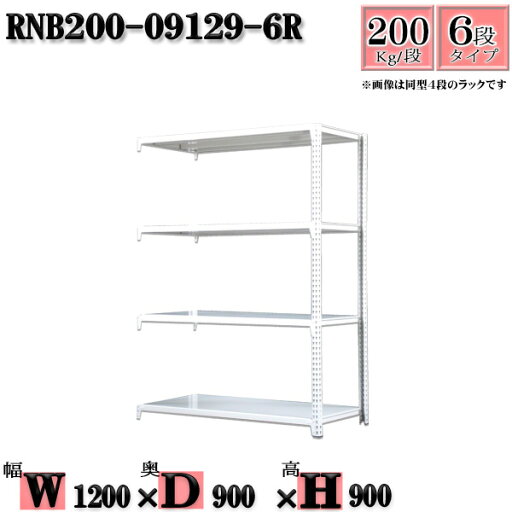 スチールラック 幅120×奥行90×高さ90cm 6段 耐荷重200/段 連結用(支柱2本) 幅120×D90×H90cm ボルト0本で組立やすい 中量棚 業務用 スチール棚ホワイトグレー 収納 ラック スチールラック 幅120×奥行90×高さ90cm 6段 耐荷重200/段 連結用(支柱2本) 幅120×D90×H90cm ボルト0本で組立やすい 中量棚 業務用 スチール棚ホワイトグレー 収納 ラック