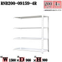 スチールラック 幅150×奥行90×高さ90cm 4段 耐荷重200/段 連結用(支柱2本) 幅150×D90×H90cm ボルト0本で組立やすい 中量棚 業務用 スチール棚ホワイトグレー 収納 ラック(3)
