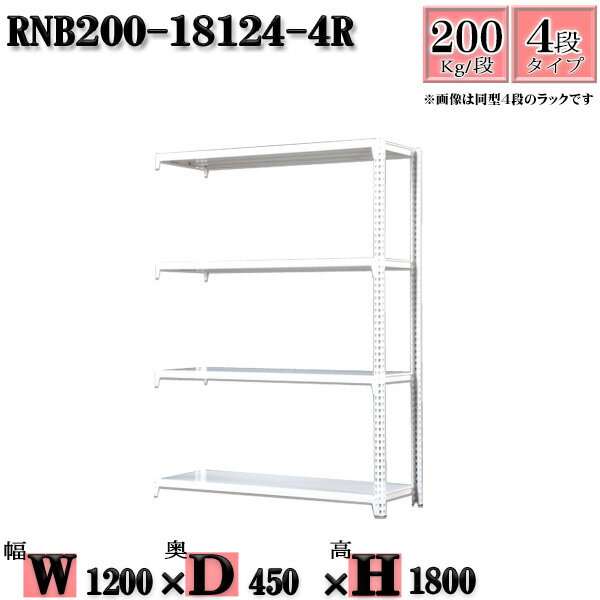 スチールラック 幅120×奥行45×高さ180cm 4段 耐荷重200/段 連結用(支柱2本) 幅120×D45×H180cm ボルト0本で組立やすい　中量棚 業務用 スチール棚ホワイトグレー 収納 ラック