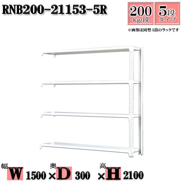 X`[bN 150~s30~210cm 5i ω׏d200/i Ap(x2{) 150~D30~H210cm {g0{őg₷@ʒI Ɩp X`[IzCgO[ [ bN