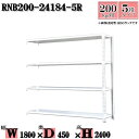 スチールラック 幅180×奥行45×高さ240cm 5段 耐荷重200/段 連結用(支柱2本) 幅180×D45×H240cm ボルト0本で組立やすい 中量棚 業務用 スチール棚ホワイトグレー 収納 ラック(3)