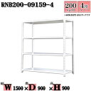 スチールラック 幅150×奥行90×高さ90cm 4段 耐荷重200/段 単体用(支柱4本) 幅150×D90×H90cm ボルト0本で組立やすい 中量棚 業務用 スチール棚ホワイトグレー 収納 ラック(3)