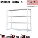 スチールラック 幅180×奥行75×高さ120cm 5段 耐荷重200/段 単体用(支柱4本) 幅180×D75×H120cm ボルト0本で組立やすい 中量棚 業務用 スチール棚ホワイトグレー 収納 ラック(3)