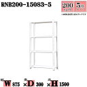 スチールラック 幅87×奥行30×高さ150cm 5段 耐荷重200/段 単体用(支柱4本) 幅87×D30×H150cm ボルト0本で組立やすい 中量棚 業務用 スチール棚ホワイトグレー 収納 ラック(3)