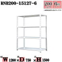 スチールラック 幅120×奥行75×高さ150cm 6段 耐荷重200/段 単体用(支柱4本) 幅120×D75×H150cm ボルト0本で組立やすい 中量棚 業務用 スチール棚ホワイトグレー 収納 ラック(3)