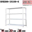 スチールラック 幅180×奥行90×高さ180cm 6段 耐荷重200/段 単体用(支柱4本) 幅180×D90×H180cm ボルト0本で組立やすい 中量棚 業務用 スチール棚ホワイトグレー 収納 ラック(3)