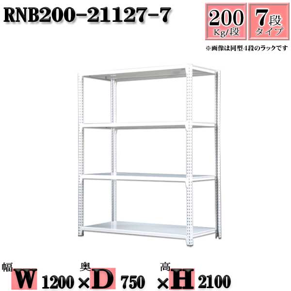 60 Off スチールラック 幅1 奥行75 高さ210cm 7段 耐荷重0 段 単体用 支柱4本 幅1 D75 H210cm ボルト0本で組立やすい 中量棚 業務用 スチール棚 業務用 収納棚 整理棚 ラック 珍しい Mojahercegovina Com 60 Off スチールラック 幅1 奥行75 高さ210cm 7段 耐荷重0 段 単体用 支柱4本 幅1 D75 H210cm ボルト0本で組立やすい 中量棚 業務用 スチール棚 業務用 収納棚 整理棚 ラック 珍しい Mojahercegovina Com