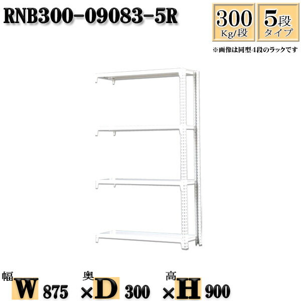 X`[bN 87~s30~90cm 5i ω׏d300/i Ap(x2{) 87~D30~H90cm {g0{őg₷@ʒI Ɩp X`[IzCgO[ [ bN