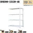 スチールラック 幅120×奥行90×高さ120cm 4段 耐荷重300/段 連結用(支柱2本) 幅120×D90×H120cm ボルト0本で組立やすい 中量棚 業務用 スチール棚ホワイトグレー 収納 ラック(3)