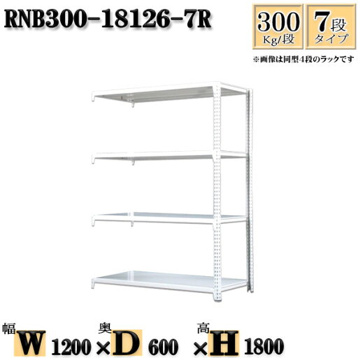 スチールラック 幅120×奥行60×高さ180cm 7段 耐荷重300/段 連結用(支柱2本) 幅120×D60×H180cm ボルト0本で組立やすい 中量棚 業務用 スチール棚ホワイトグレー 収納 ラック スチールラック 幅120×奥行60×高さ180cm 7段 耐荷重300/段 連結用(支柱2本) 幅120×D60×H180cm ボルト0本で組立やすい 中量棚 業務用 スチール棚ホワイトグレー 収納 ラック