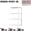 スチールラック 中量棚 業務用 横幅87×奥行75×高さ75cm 5段 耐荷重500/段 ボルト0本で組み立てやすい W87×D75×H75cm 連結用(支柱2本) スチール棚 ボルトレス ホワイトグレー 収納 ラック