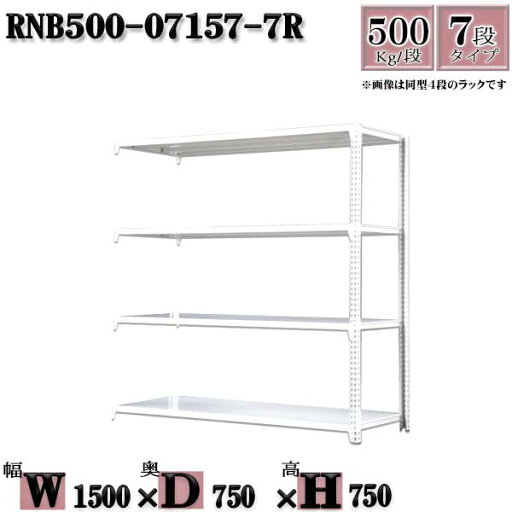 スチールラック 中量棚 業務用 横幅150×奥行75×高さ75cm 7段 耐荷重500/段 ボルト0本で組み立てやすい W150×D75×H75cm 連結用(支柱2本) スチール棚 ボルトレス ホワイトグレー 収納 ラック スチールラック 中量棚 業務用 横幅150×奥行75×高さ75cm 7段 耐荷重500/段 ボルト0本で組み立てやすい W150×D75×H75cm 連結用(支柱2本) スチール棚 ボルトレス ホワイトグレー 収納 ラック