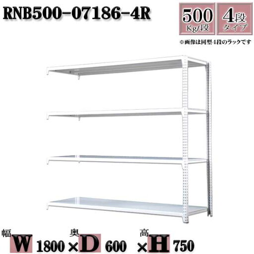 スチールラック 中量棚 業務用 横幅180×奥行60×高さ75cm 4段 耐荷重500/段 ボルト0本で組み立てやすい W180×D60×H75cm 連結用(支柱2本) スチール棚 ボルトレス ホワイトグレー 収納 ラック スチールラック 中量棚 業務用 横幅180×奥行60×高さ75cm 4段 耐荷重500/段 ボルト0本で組み立てやすい W180×D60×H75cm 連結用(支柱2本) スチール棚 ボルトレス ホワイトグレー 収納 ラック