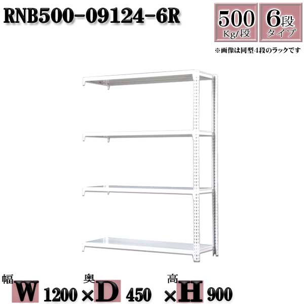 スチールラック 中量棚 業務用 横幅120×奥行45×高さ90cm 6段 耐荷重500/段 ボルト0本で組み立てやすい W120×D45×H90cm 連結用(支柱2本)　スチール棚 ボルトレス ホワイトグレー 収納 ラック