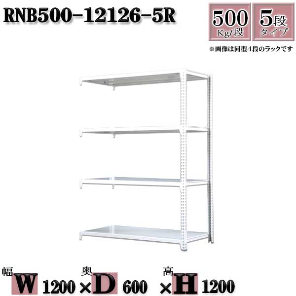 スチールラック 中量棚 業務用 横幅120×奥行60×高さ120cm 5段 耐荷重500/段 ボルト0本で組み立てやすい W120×D60×H120cm 連結用(支柱2本)　スチール棚 ボルトレス ホワイトグレー 収納 ラック