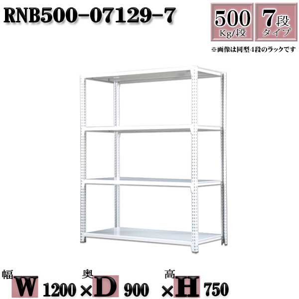 スチールラック 中量棚 業務用 横幅120×奥行90×高さ75cm 7段 耐荷重500/段 ボルト0本で組み立てやすい W120×D90×H75cm 単体用(支柱4本)　スチール棚 ボルトレス ホワイトグレー 収納 ラック