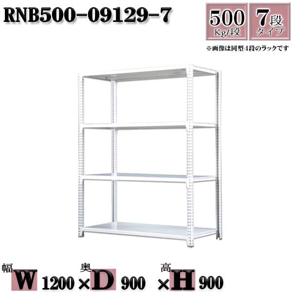 スチールラック 中量棚 業務用 横幅120×奥行90×高さ90cm 7段 耐荷重500/段 ボルト0本で組み立てやすい W120×D90×H90cm 単体用(支柱4本)　スチール棚 ボルトレス ホワイトグレー 収納 ラック