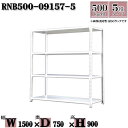 スチールラック 中量棚 業務用 横幅150×奥行75×高さ90cm 5段 耐荷重500/段 ボルト0本で組み立てやすい W150×D75×H90cm 単体用(支柱4本) スチール棚 ボルトレス ホワイトグレー 収納 ラック(3)