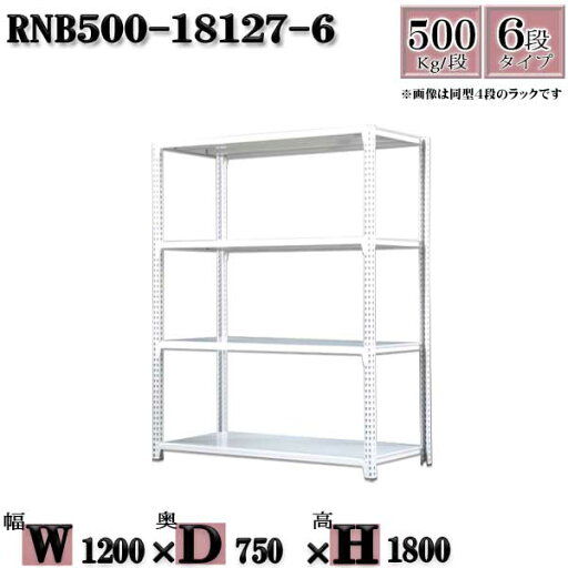 スチールラック 中量棚 業務用 横幅120×奥行75×高さ180cm 6段 耐荷重500/段 ボルト0本で組み立てやすい W120×D75×H180cm 単体用(支柱4本) スチール棚 ボルトレス ホワイトグレー 収納 ラック スチールラック 中量棚 業務用 横幅120×奥行75×高さ180cm 6段 耐荷重500/段 ボルト0本で組み立てやすい W120×D75×H180cm 単体用(支柱4本) スチール棚 ボルトレス ホワイトグレー 収納 ラック