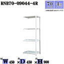 スチールラック 幅45×奥行45×高さ90cm 4段 耐荷重70/段 連結用(支柱2本) 幅45×D45×H90cm ボルト0本で組立やすい 中量棚 業務用 スチール棚ホワイトグレー 収納 ラック