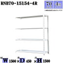 スチールラック 幅150×奥行45×高さ150cm 4段 耐荷重70/段 連結用(支柱2本) 幅150×D45×H150cm ボルト0本で組立やすい 中量棚 業務用 スチール棚ホワイトグレー 収納 ラック(3)