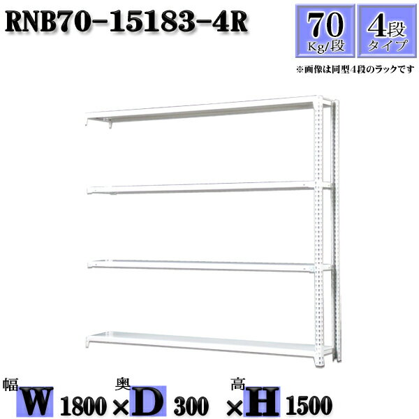 å 180߱30߹⤵150cm 4 Ѳٽ70/ Ϣ(2) 180D30H150cm ܥ0ܤΩ䤹ê ̳ êۥ磻ȥ졼 Ǽ å