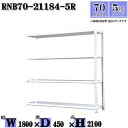 スチールラック 幅180×奥行45×高さ210cm 5段 耐荷重70/段 連結用(支柱2本) 幅180×D45×H210cm ボルト0本で組立やすい 中量棚 業務用 スチール棚ホワイトグレー 収納 ラック(3)
