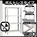 スチールラック 幅87×奥行60×高さ210cm 5段 耐荷重200/段 単体用(支柱4本) 幅87×D60×H210cm ボルト0本で組立やすい　中量棚 業務用 スチール棚ホワイトグレー 収納 ラック 3