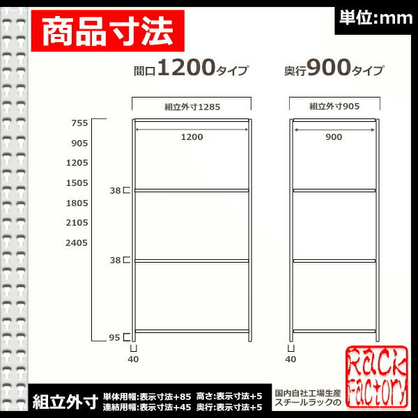 H1200xW1200xD900